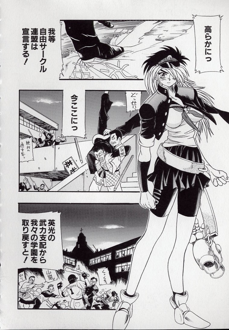 [Kankiten] Koutetsu Banchou Den - Kurenai no SYURA 1 图片编号 58