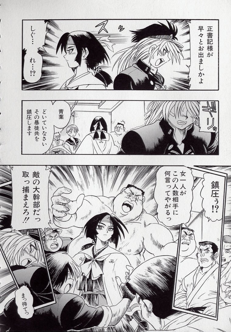 [Kankiten] Koutetsu Banchou Den - Kurenai no SYURA 1 图片编号 62