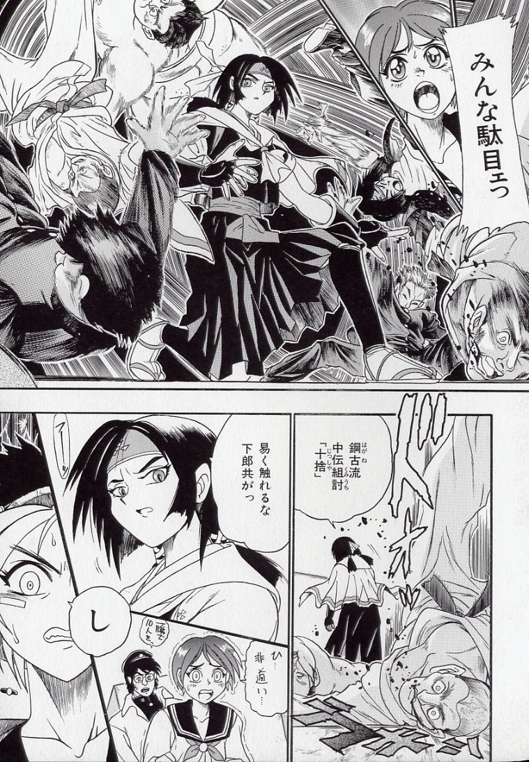 [Kankiten] Koutetsu Banchou Den - Kurenai no SYURA 1 图片编号 63