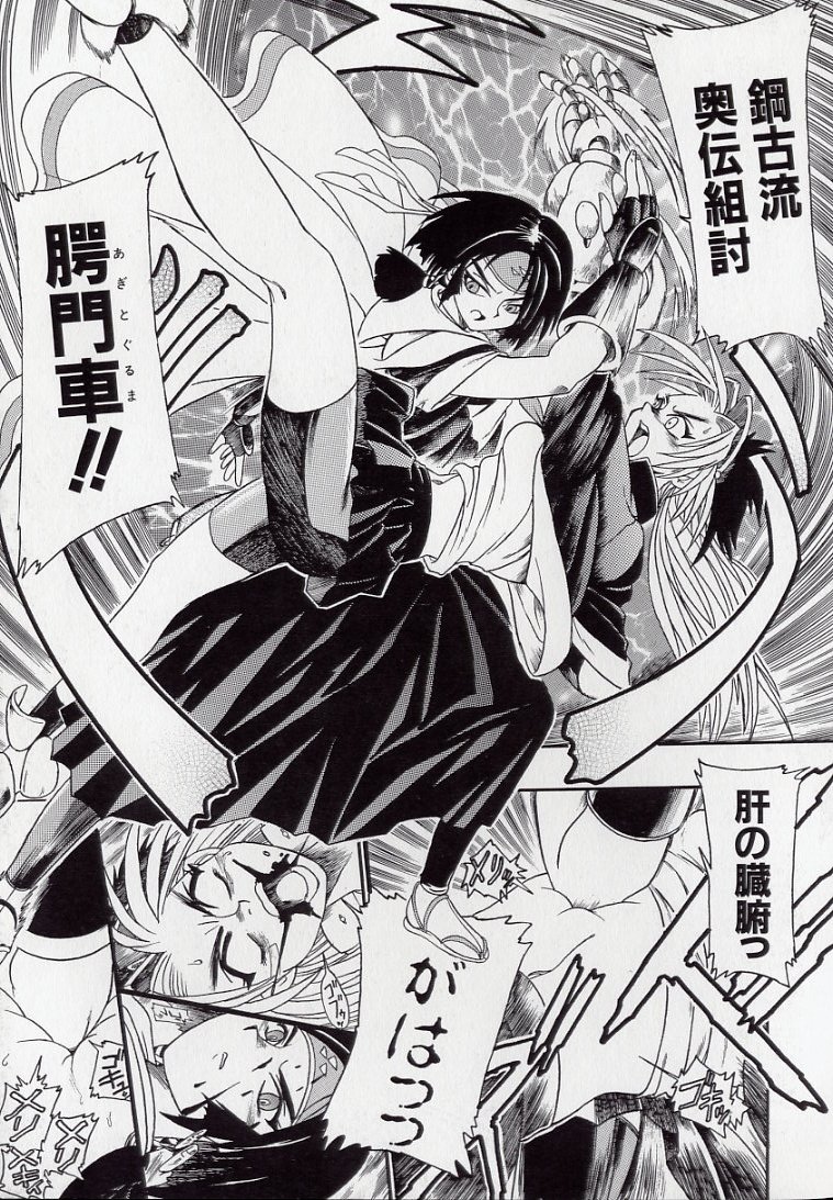 [Kankiten] Koutetsu Banchou Den - Kurenai no SYURA 1 图片编号 65