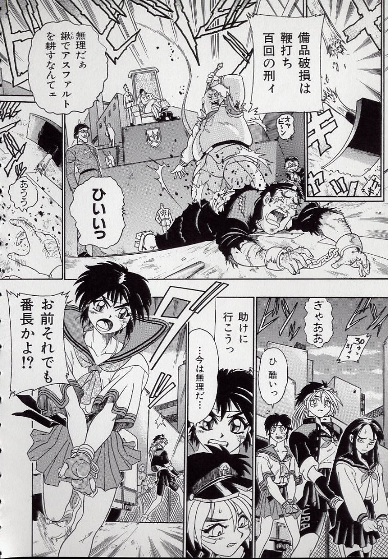 [Kankiten] Koutetsu Banchou Den - Kurenai no SYURA 1 图片编号 70