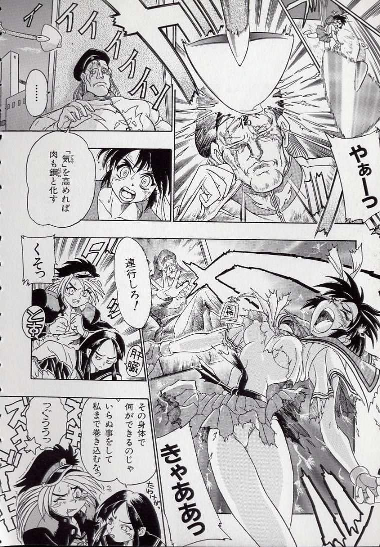 [Kankiten] Koutetsu Banchou Den - Kurenai no SYURA 1 图片编号 72