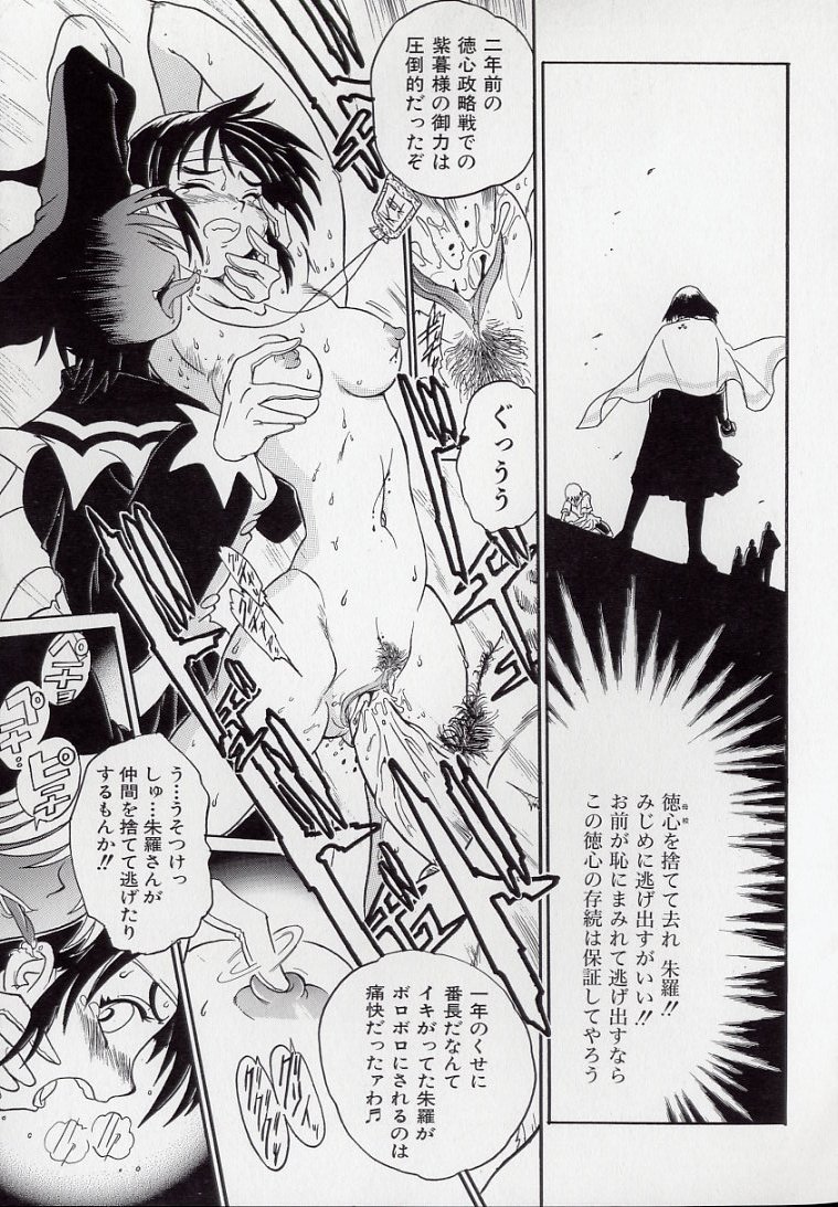 [Kankiten] Koutetsu Banchou Den - Kurenai no SYURA 1 图片编号 77