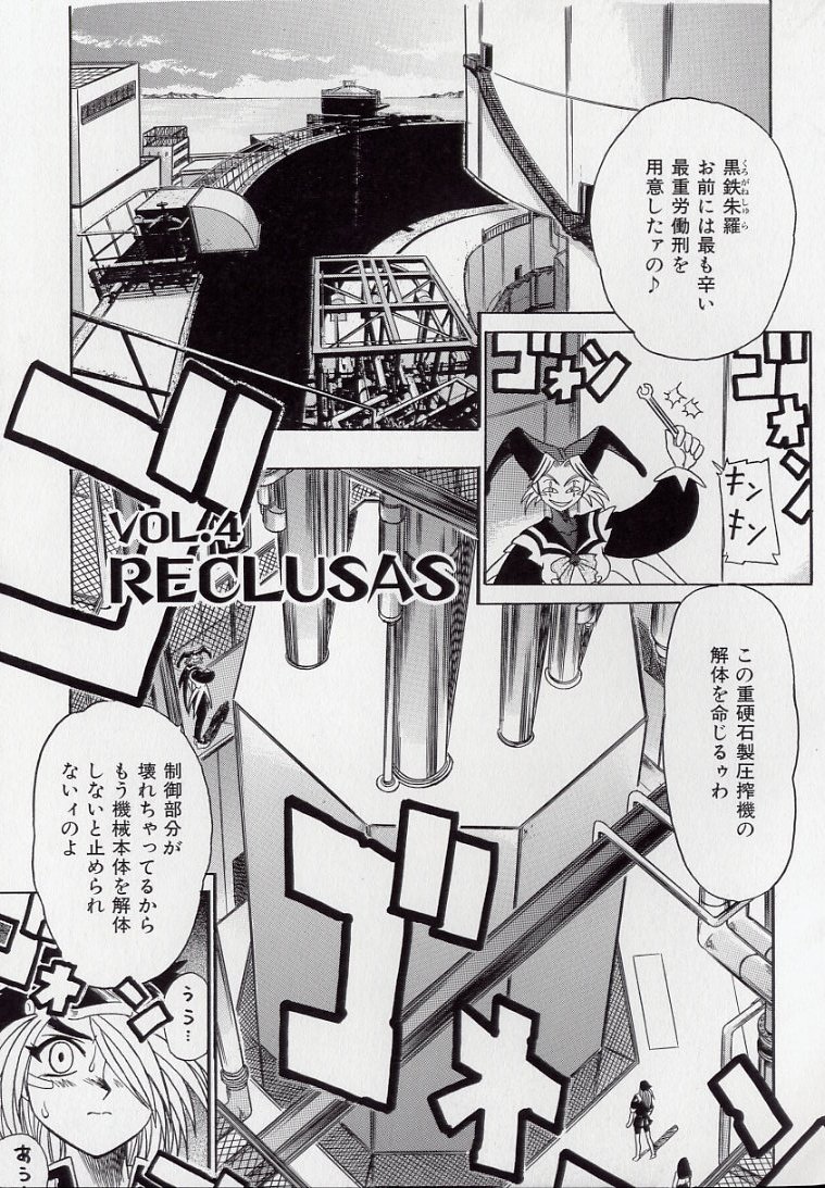 [Kankiten] Koutetsu Banchou Den - Kurenai no SYURA 1 图片编号 83