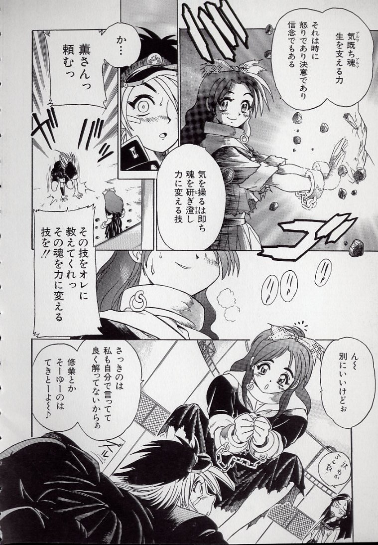 [Kankiten] Koutetsu Banchou Den - Kurenai no SYURA 1 图片编号 88