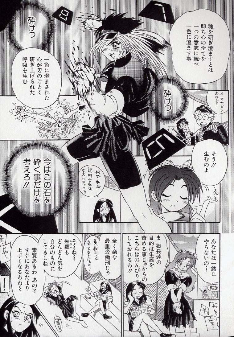 [Kankiten] Koutetsu Banchou Den - Kurenai no SYURA 1 图片编号 89