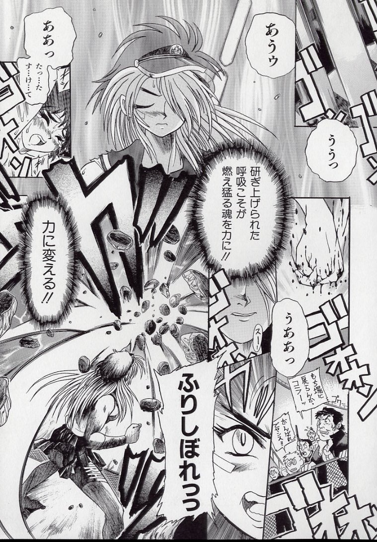 [Kankiten] Koutetsu Banchou Den - Kurenai no SYURA 1 图片编号 93