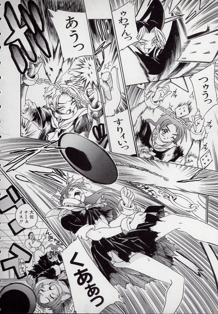 [Kankiten] Koutetsu Banchou Den - Kurenai no SYURA 1 图片编号 94