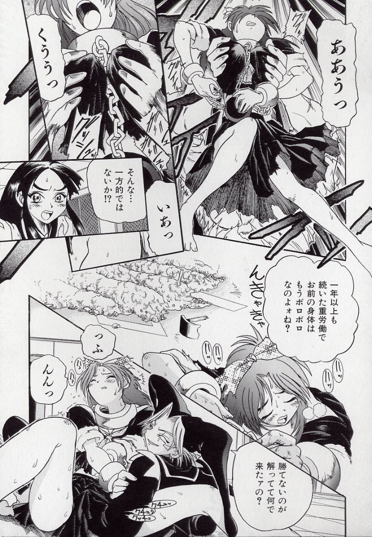 [Kankiten] Koutetsu Banchou Den - Kurenai no SYURA 1 图片编号 95