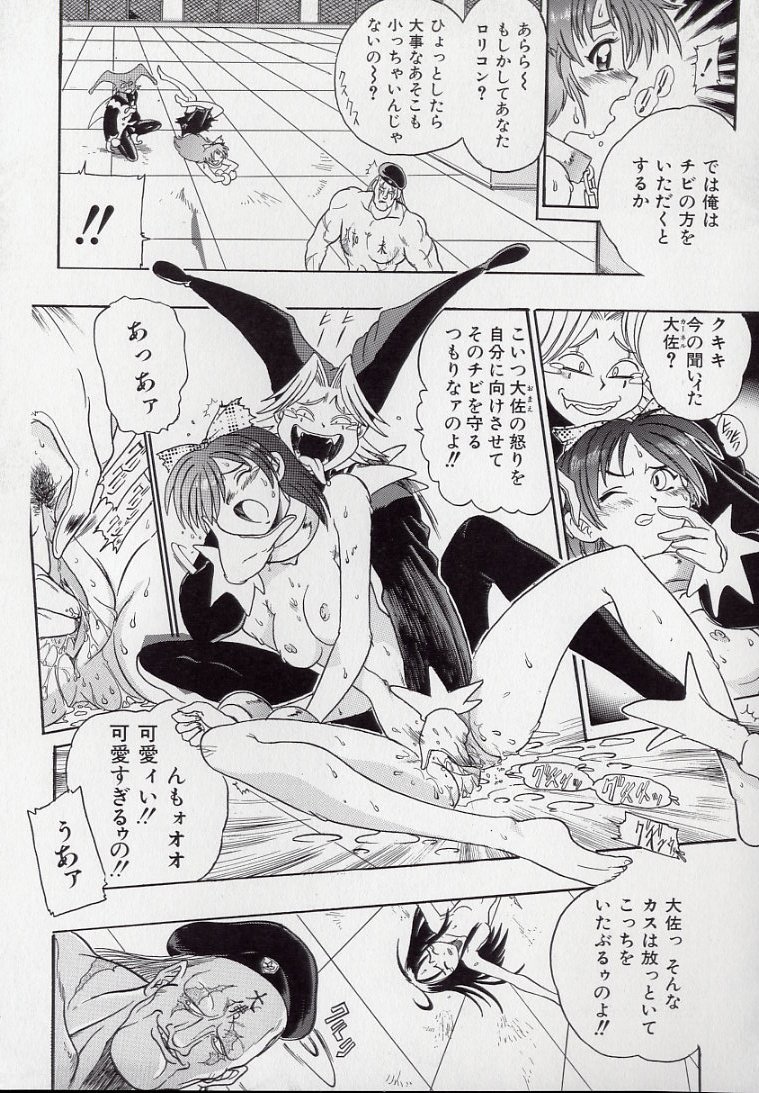 [Kankiten] Koutetsu Banchou Den - Kurenai no SYURA 1 图片编号 99