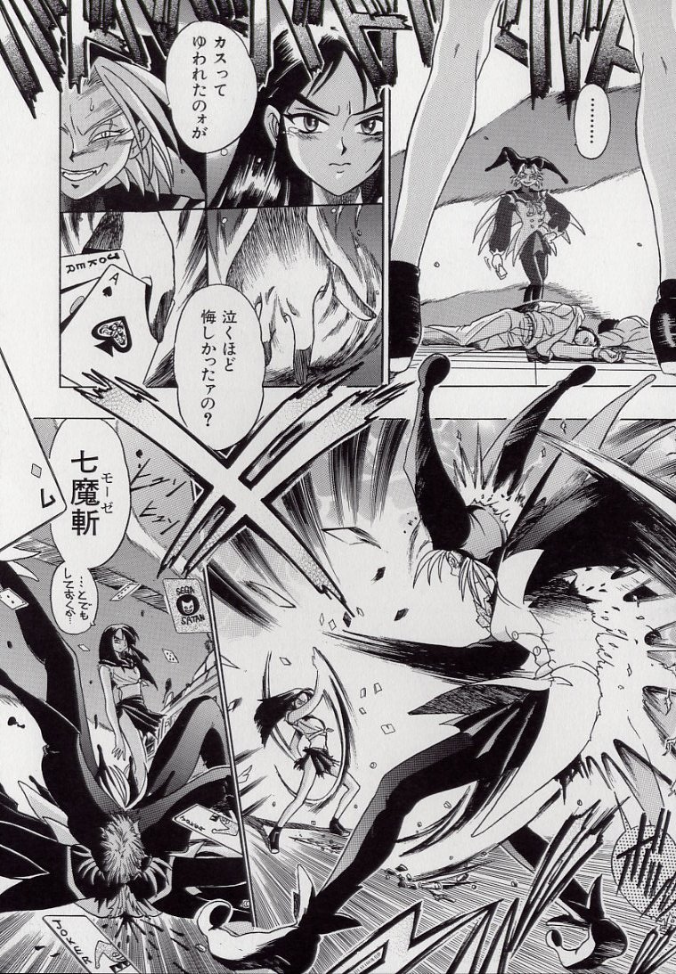 [Kankiten] Koutetsu Banchou Den - Kurenai no SYURA 1 图片编号 107