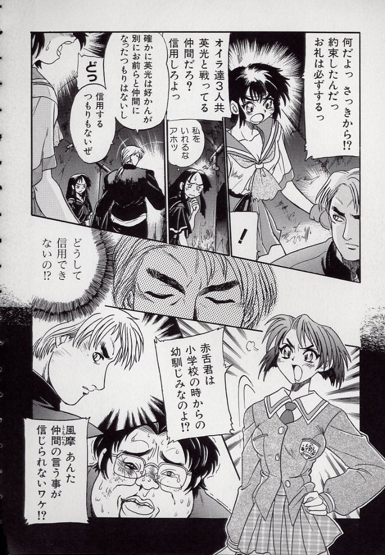 [Kankiten] Koutetsu Banchou Den - Kurenai no SYURA 1 图片编号 118