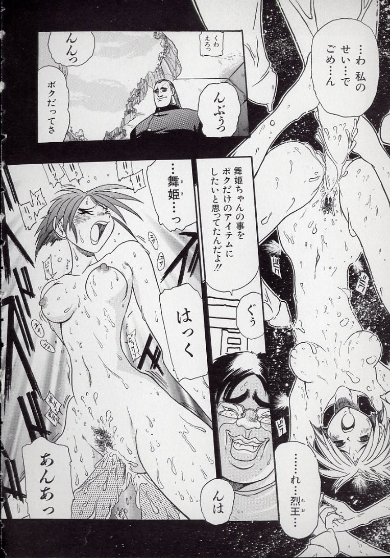 [Kankiten] Koutetsu Banchou Den - Kurenai no SYURA 1 图片编号 128