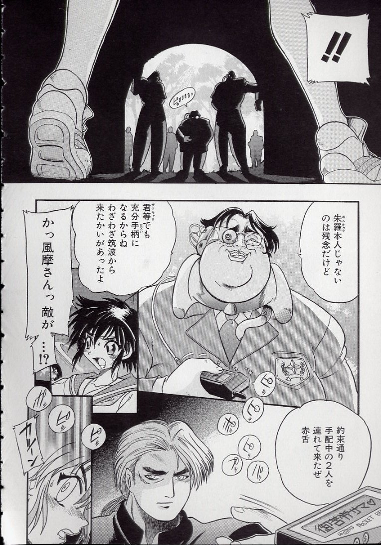 [Kankiten] Koutetsu Banchou Den - Kurenai no SYURA 1 图片编号 132