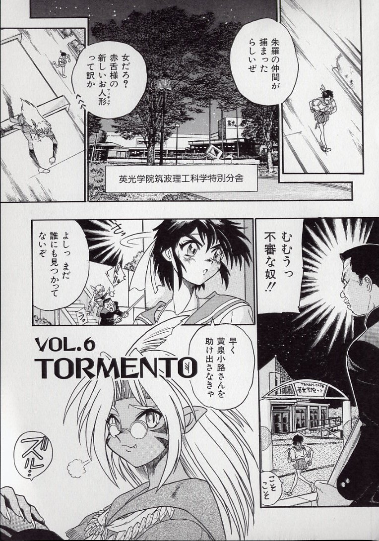 [Kankiten] Koutetsu Banchou Den - Kurenai no SYURA 1 图片编号 135