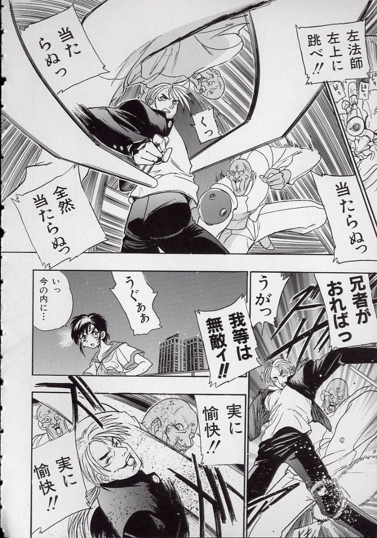 [Kankiten] Koutetsu Banchou Den - Kurenai no SYURA 1 图片编号 146