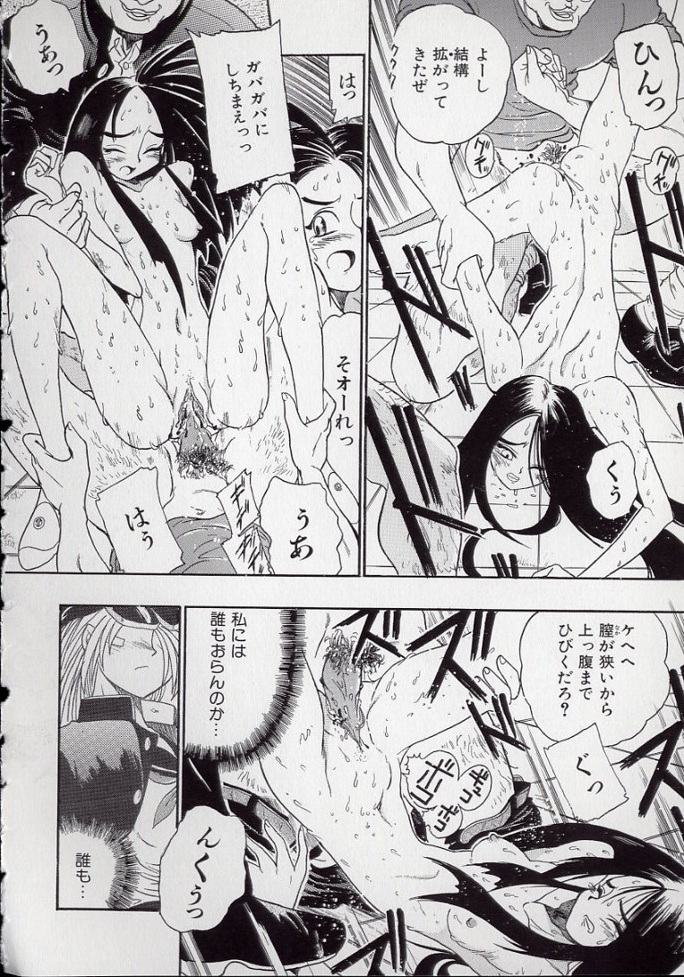 [Kankiten] Koutetsu Banchou Den - Kurenai no SYURA 1 图片编号 152