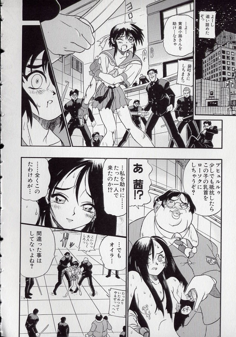 [Kankiten] Koutetsu Banchou Den - Kurenai no SYURA 1 图片编号 154