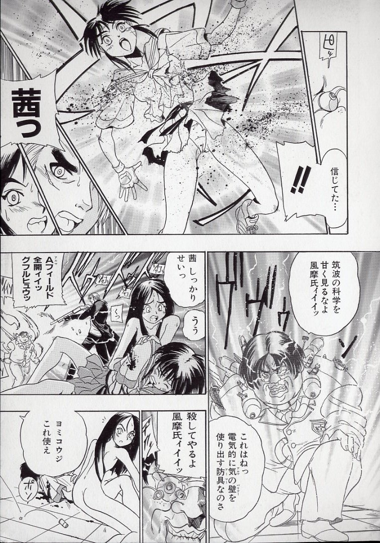 [Kankiten] Koutetsu Banchou Den - Kurenai no SYURA 1 图片编号 157