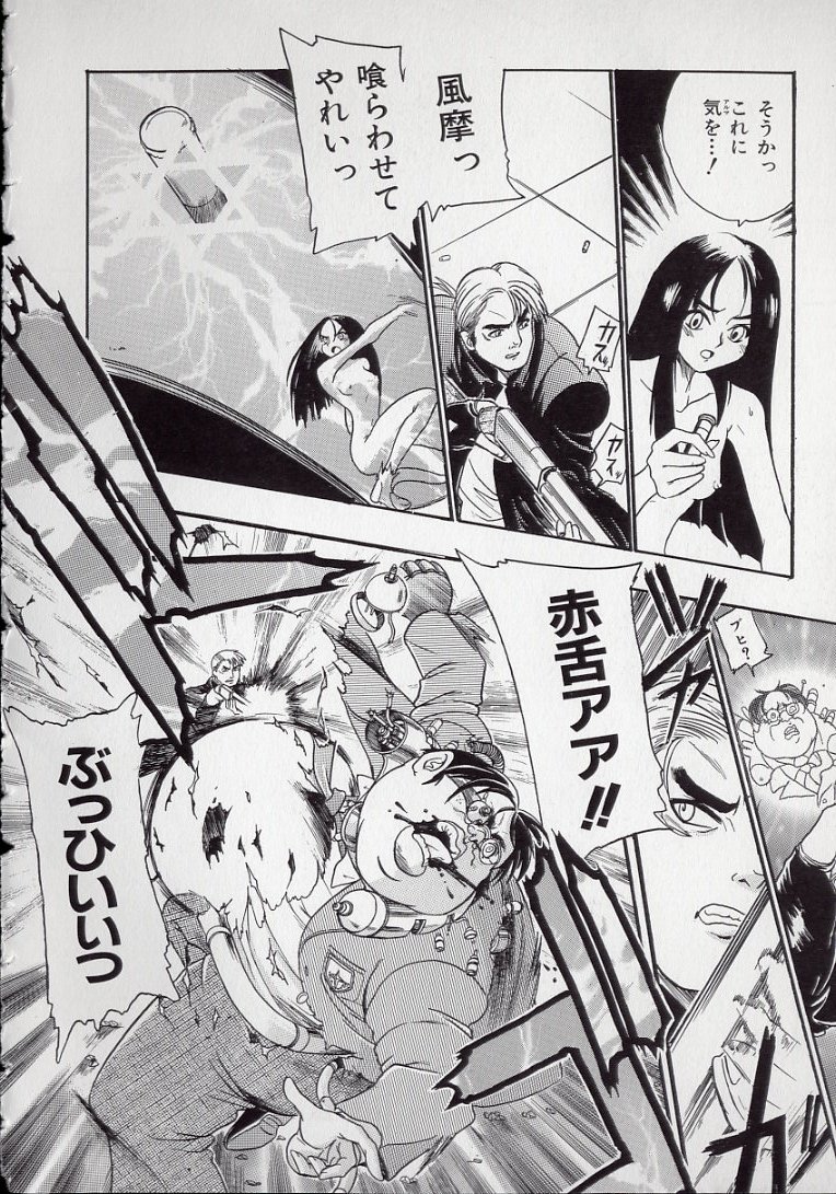 [Kankiten] Koutetsu Banchou Den - Kurenai no SYURA 1 图片编号 158