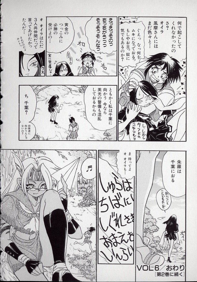 [Kankiten] Koutetsu Banchou Den - Kurenai no SYURA 1 图片编号 160