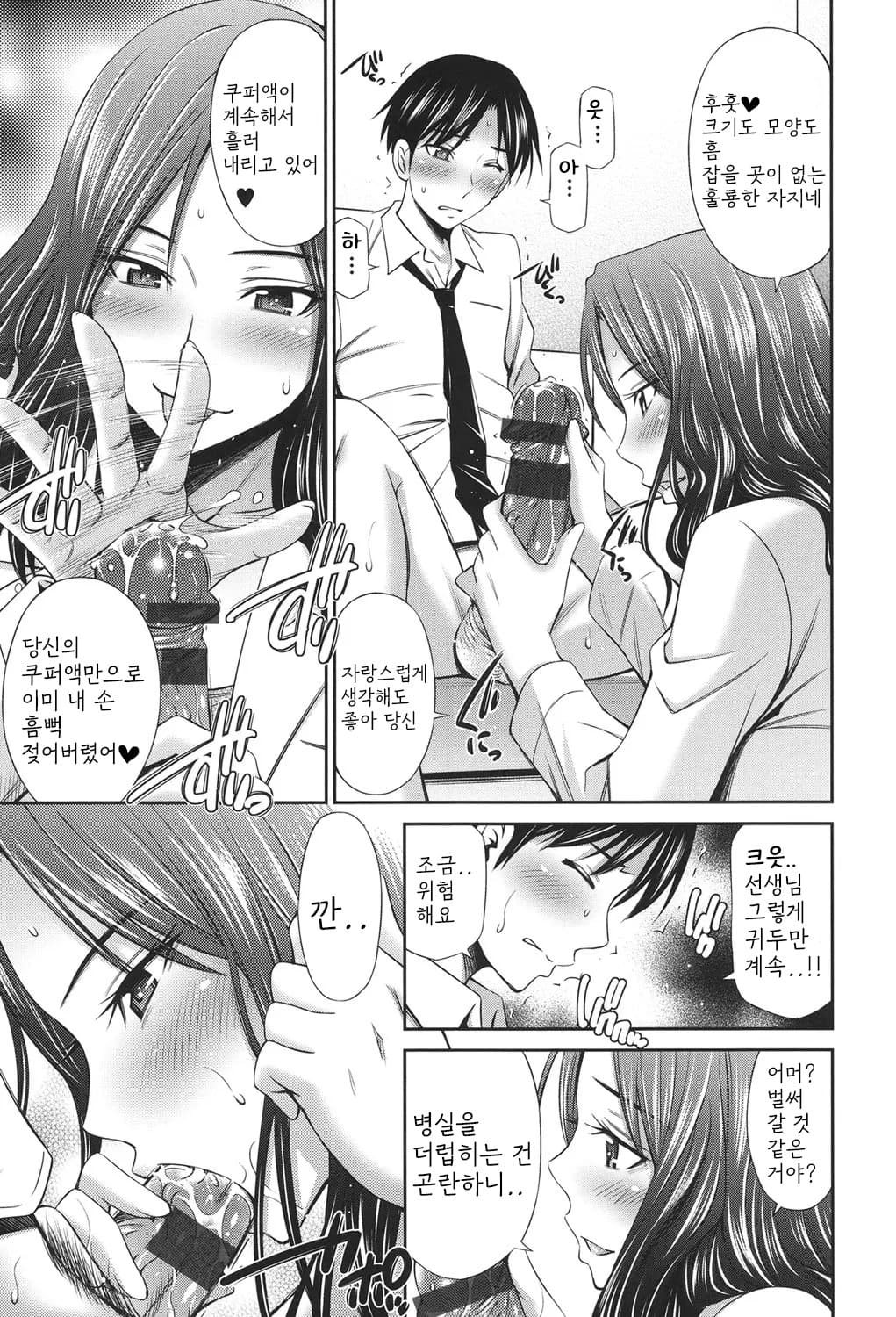 [Sabashi Renya] Hataraku Kangoshi no Sei Jijou [Digital] [korean] image number 16