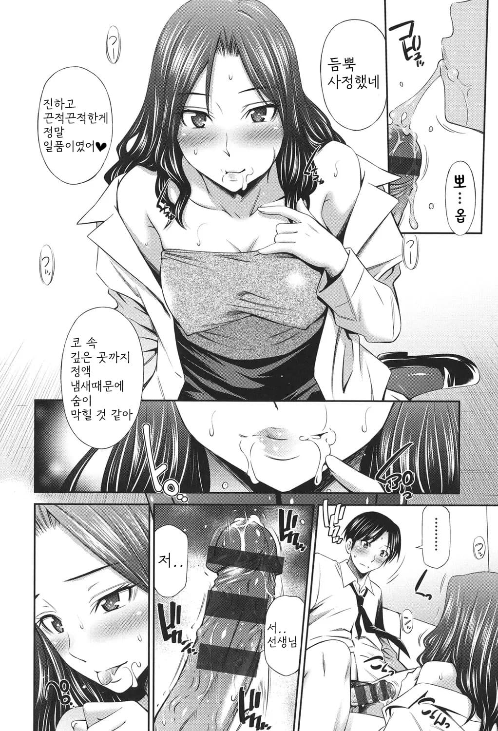 [Sabashi Renya] Hataraku Kangoshi no Sei Jijou [Digital] [korean] image number 19