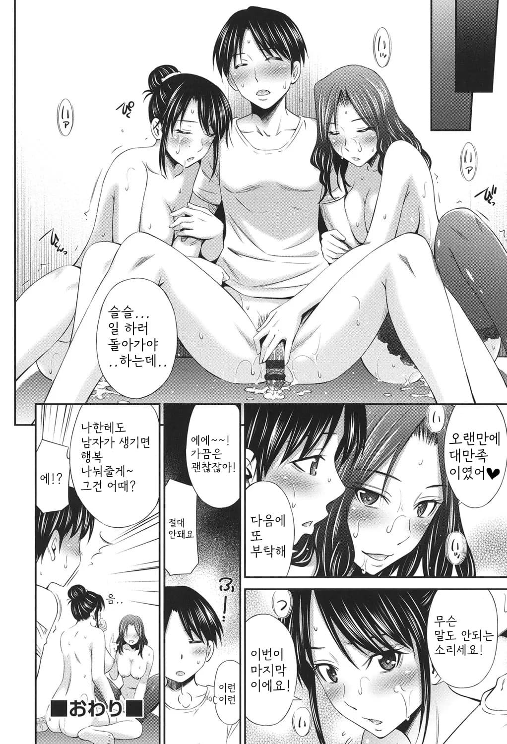 [Sabashi Renya] Hataraku Kangoshi no Sei Jijou [Digital] [korean] image number 35