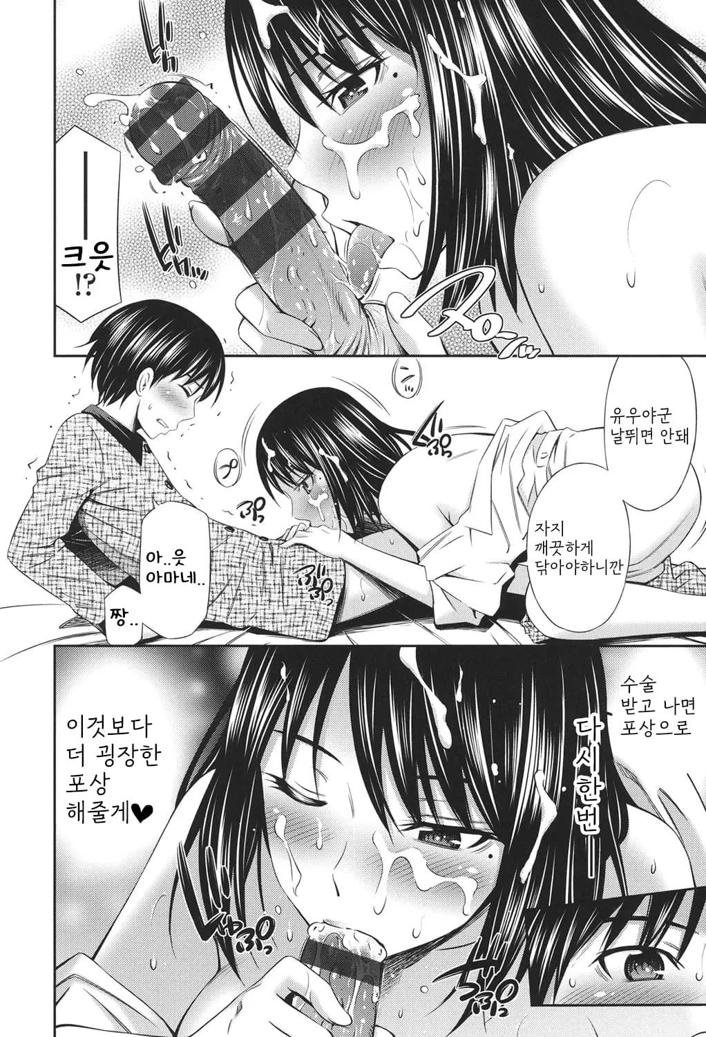 [Sabashi Renya] Hataraku Kangoshi no Sei Jijou [Digital] [korean] image number 43