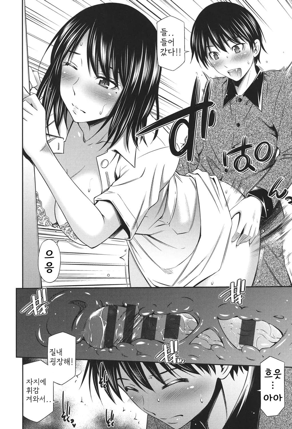 [Sabashi Renya] Hataraku Kangoshi no Sei Jijou [Digital] [korean] image number 47