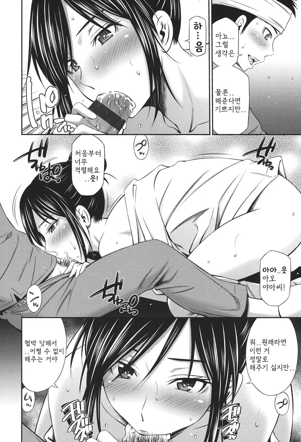 [Sabashi Renya] Hataraku Kangoshi no Sei Jijou [Digital] [korean] image number 69