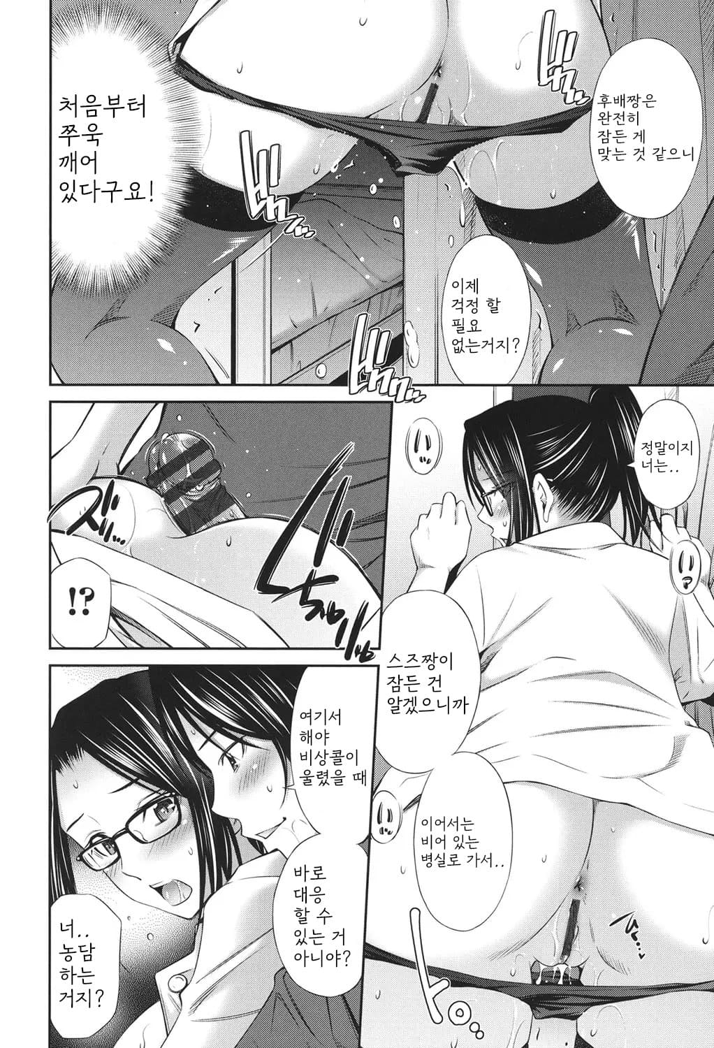 [Sabashi Renya] Hataraku Kangoshi no Sei Jijou [Digital] [korean] image number 119