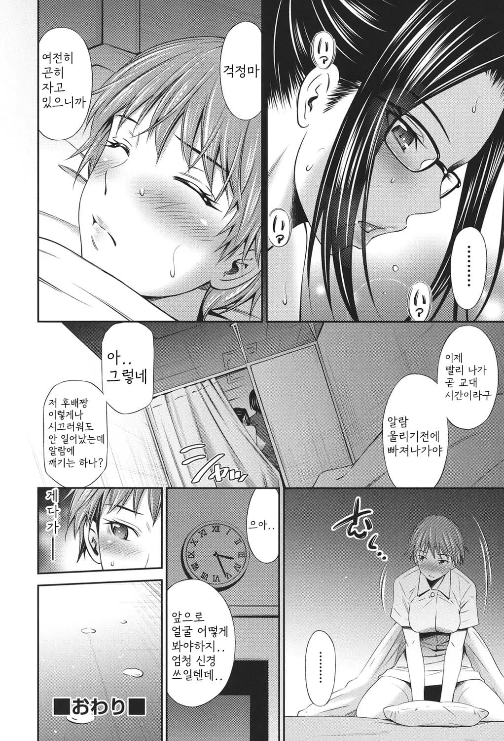 [Sabashi Renya] Hataraku Kangoshi no Sei Jijou [Digital] [korean] image number 133