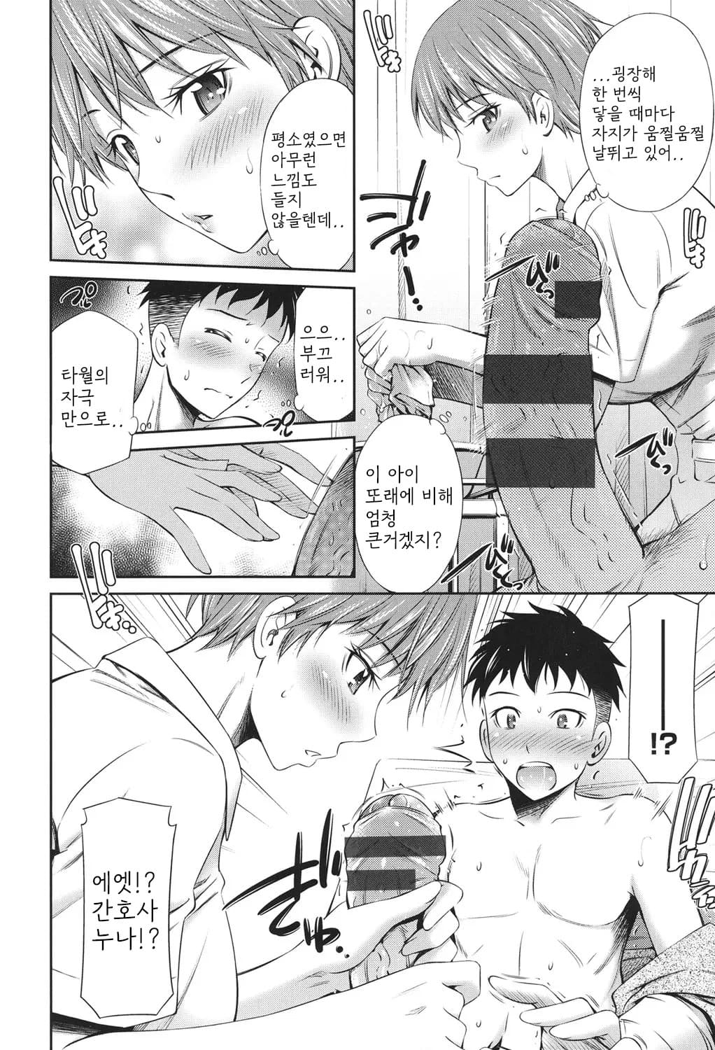 [Sabashi Renya] Hataraku Kangoshi no Sei Jijou [Digital] [korean] image number 139