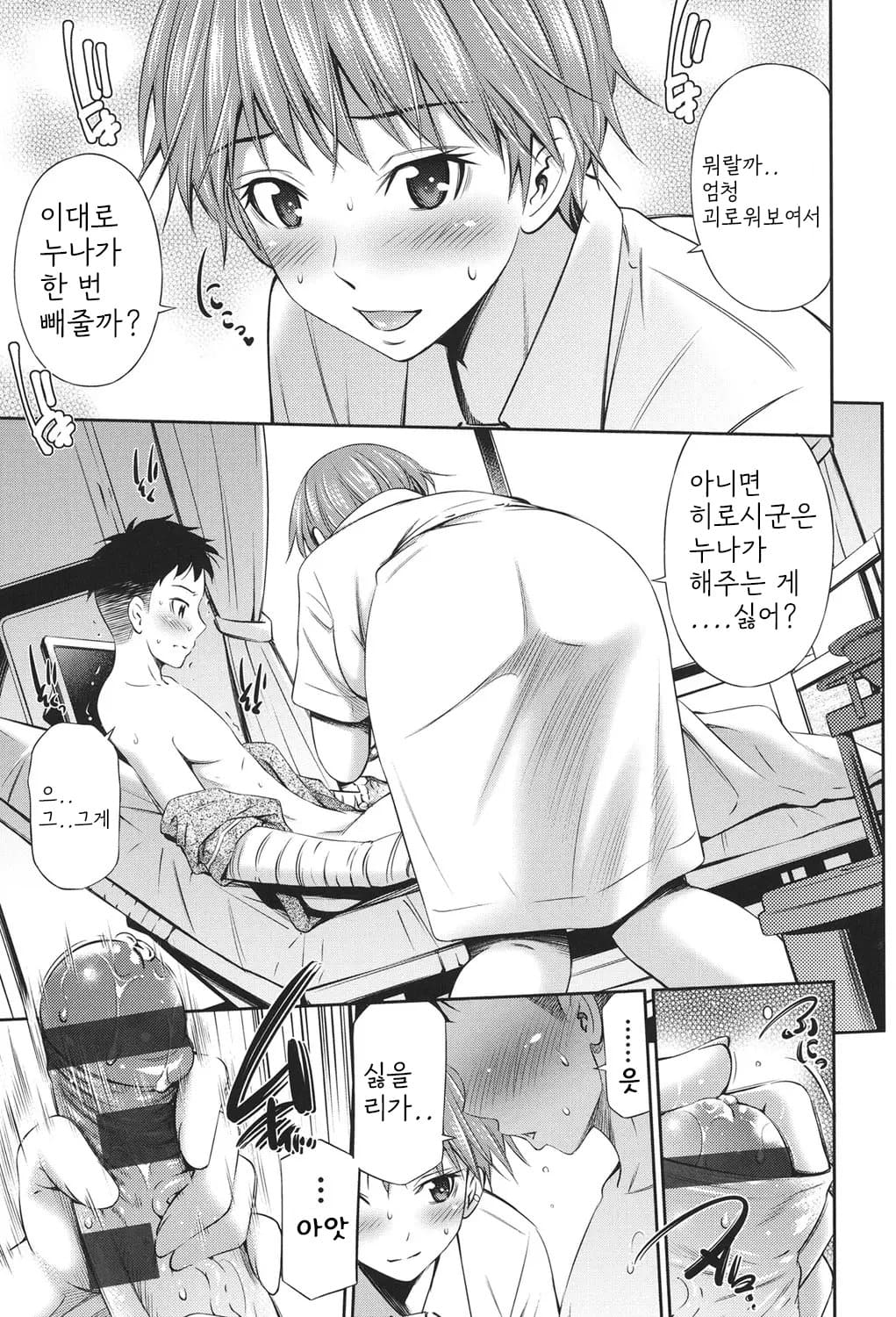 [Sabashi Renya] Hataraku Kangoshi no Sei Jijou [Digital] [korean] image number 140