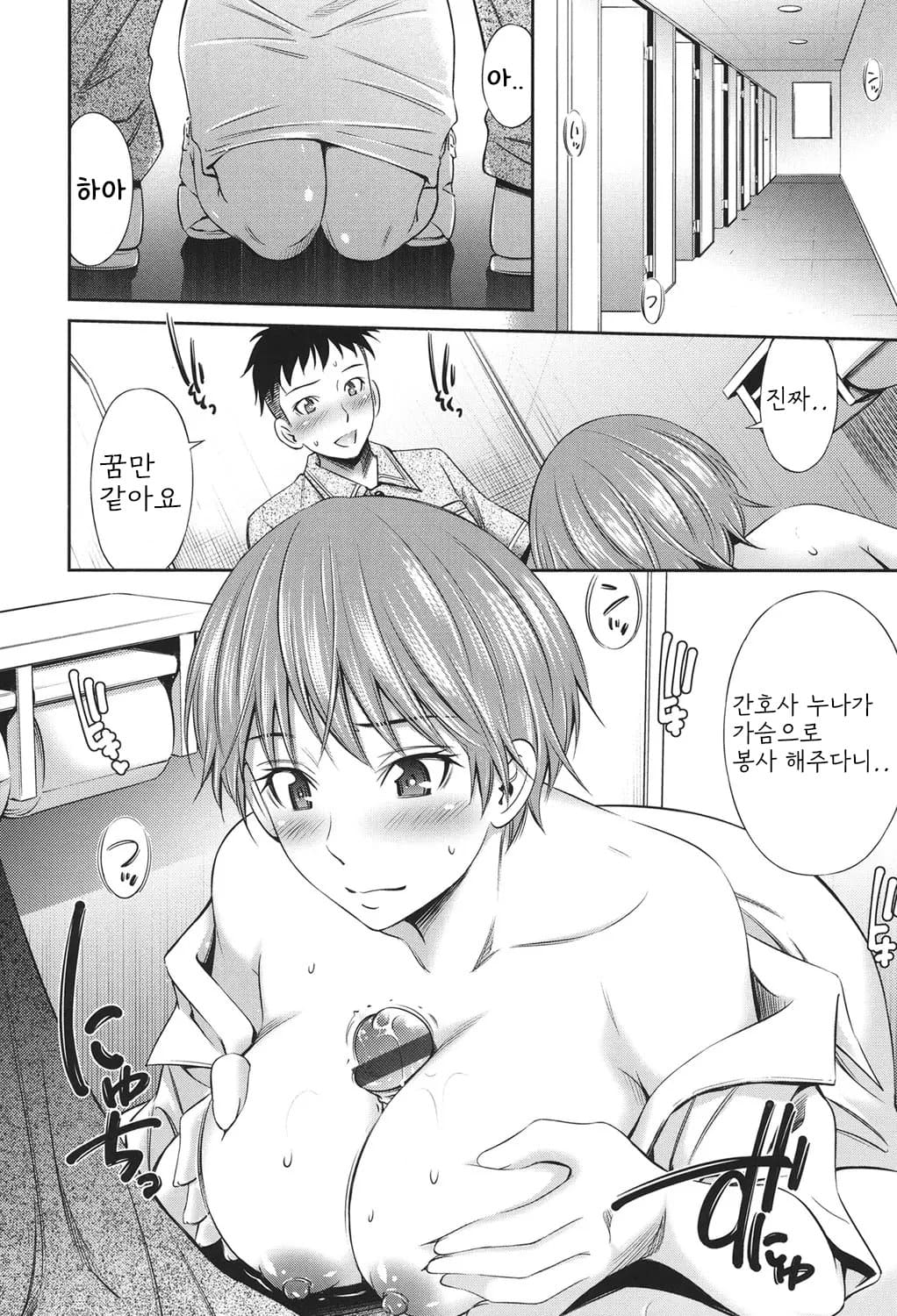 [Sabashi Renya] Hataraku Kangoshi no Sei Jijou [Digital] [korean] image number 145