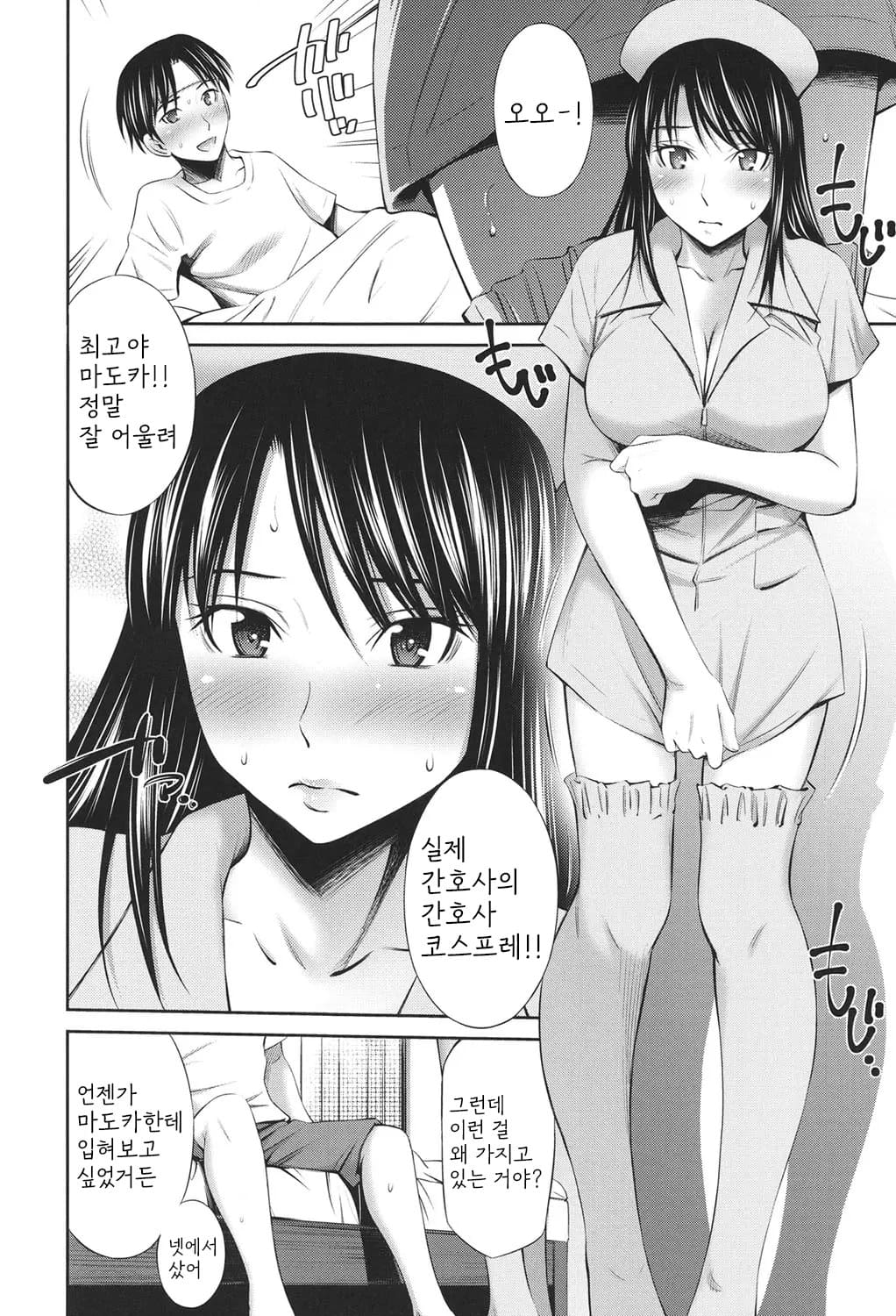 [Sabashi Renya] Hataraku Kangoshi no Sei Jijou [Digital] [korean] image number 159