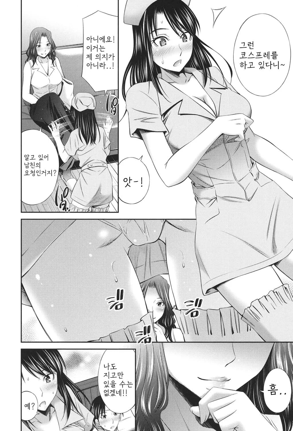 [Sabashi Renya] Hataraku Kangoshi no Sei Jijou [Digital] [korean] image number 163