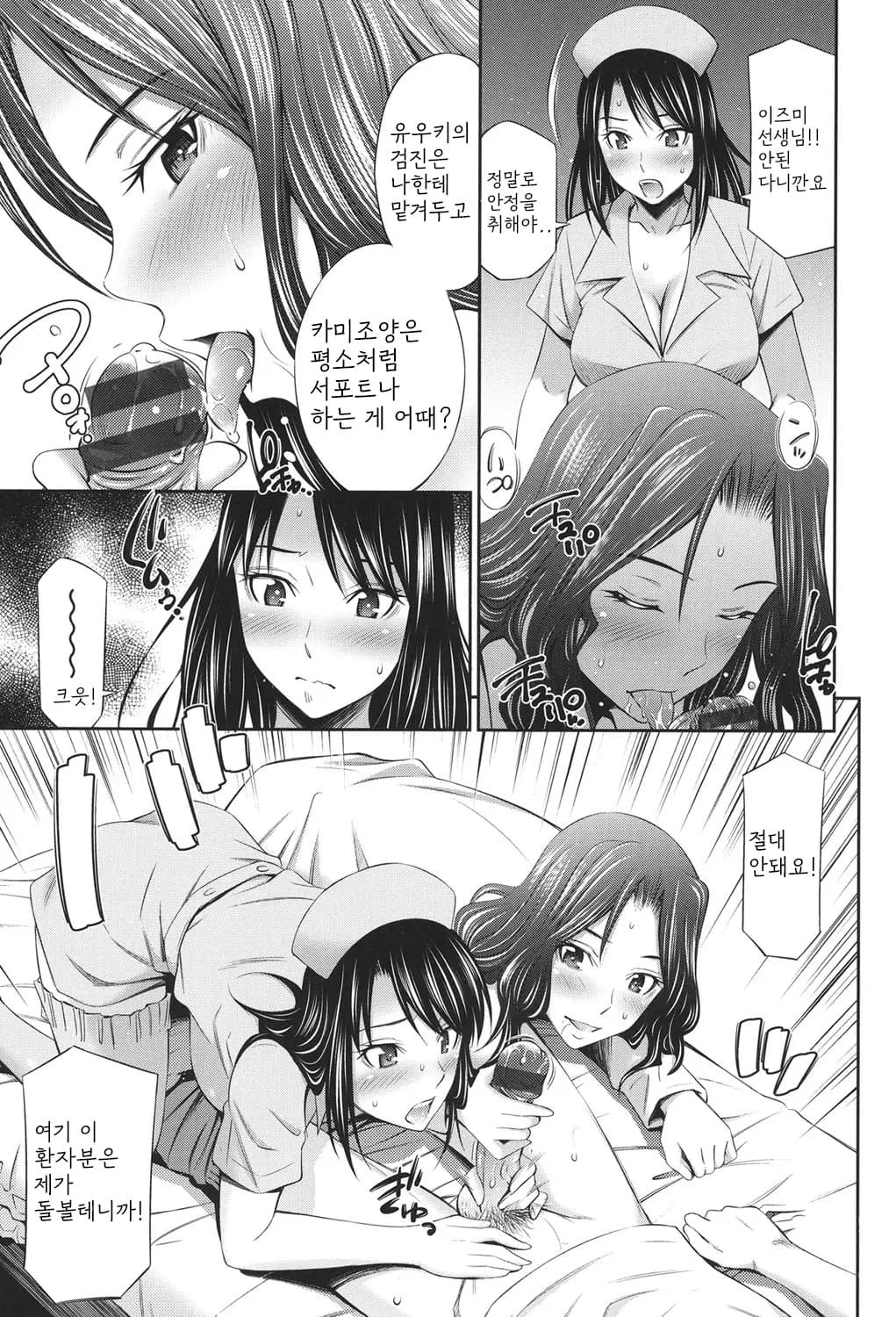 [Sabashi Renya] Hataraku Kangoshi no Sei Jijou [Digital] [korean] image number 166