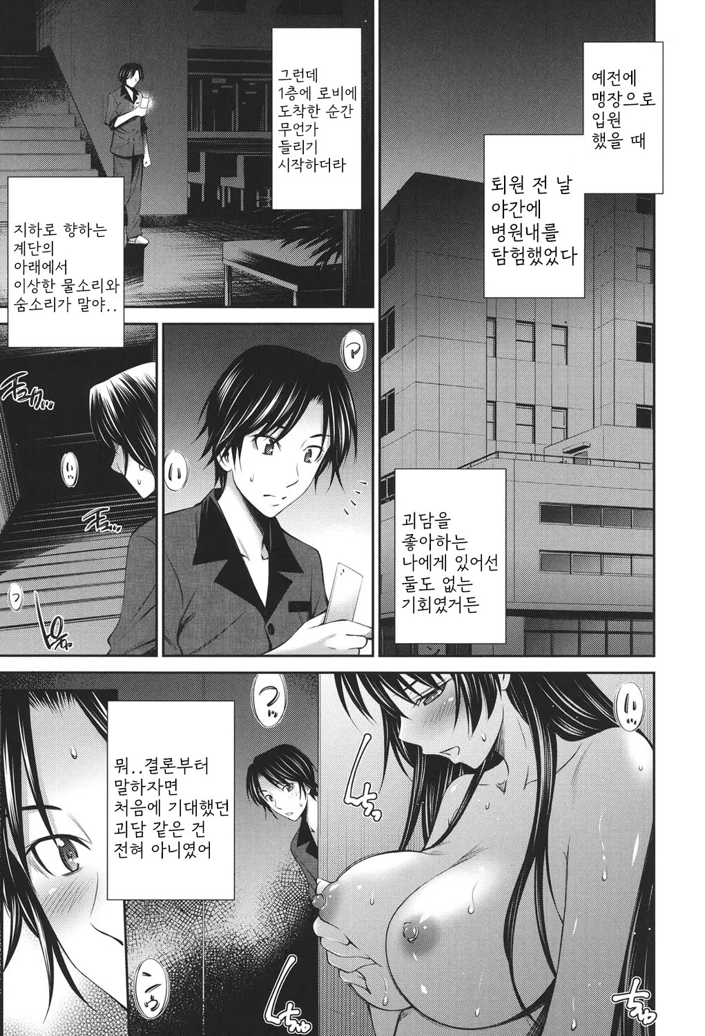 [Sabashi Renya] Hataraku Kangoshi no Sei Jijou [Digital] [korean] image number 186