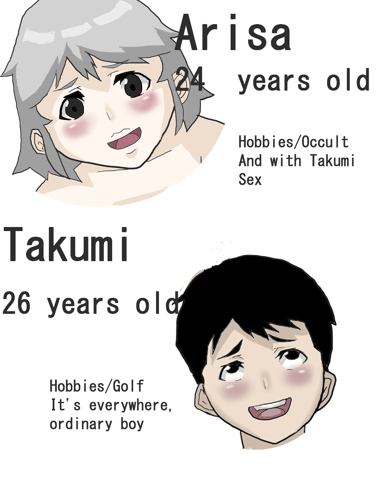 The Exchange Between Me & Him 画像番号 2