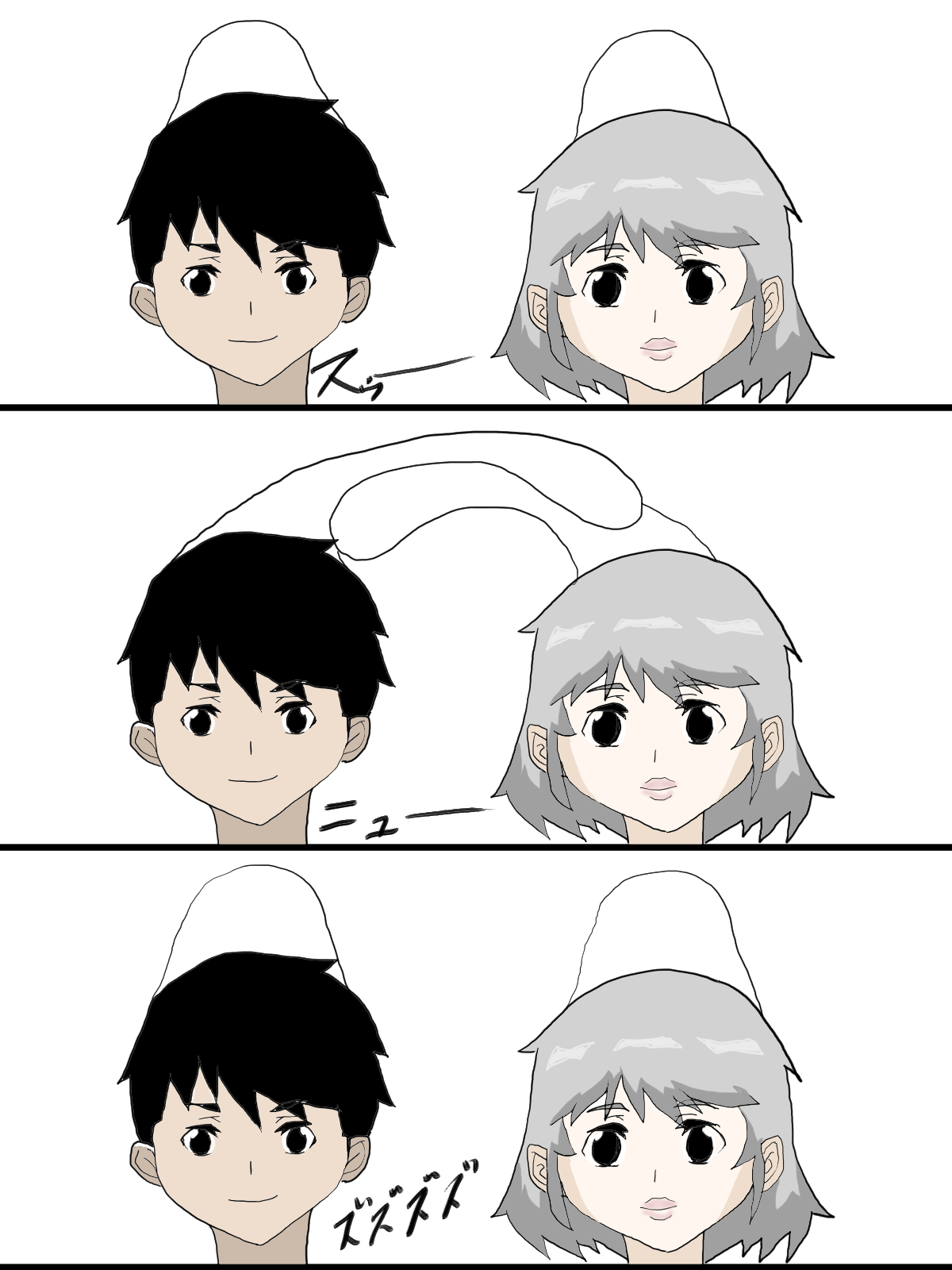 The Exchange Between Me & Him 画像番号 5