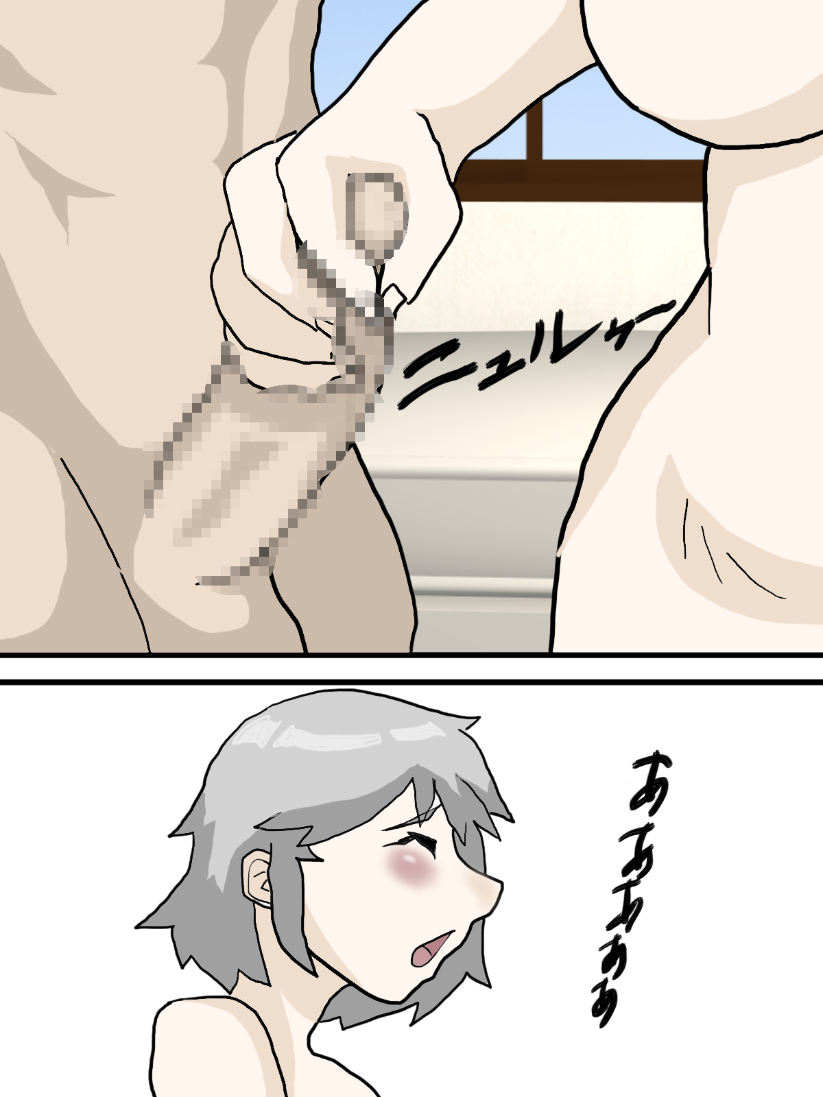 The Exchange Between Me & Him 画像番号 12