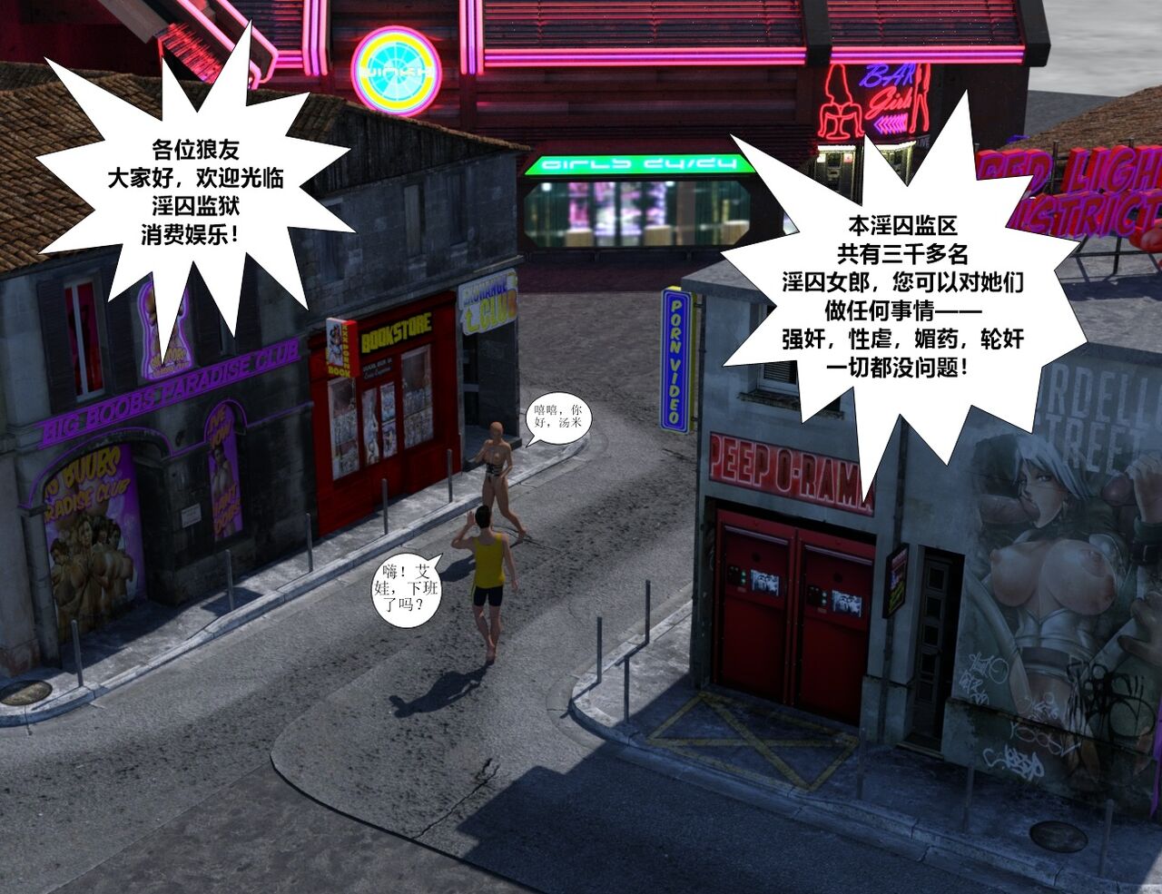 赎罪淫囚第一季第四集 이미지 번호 2