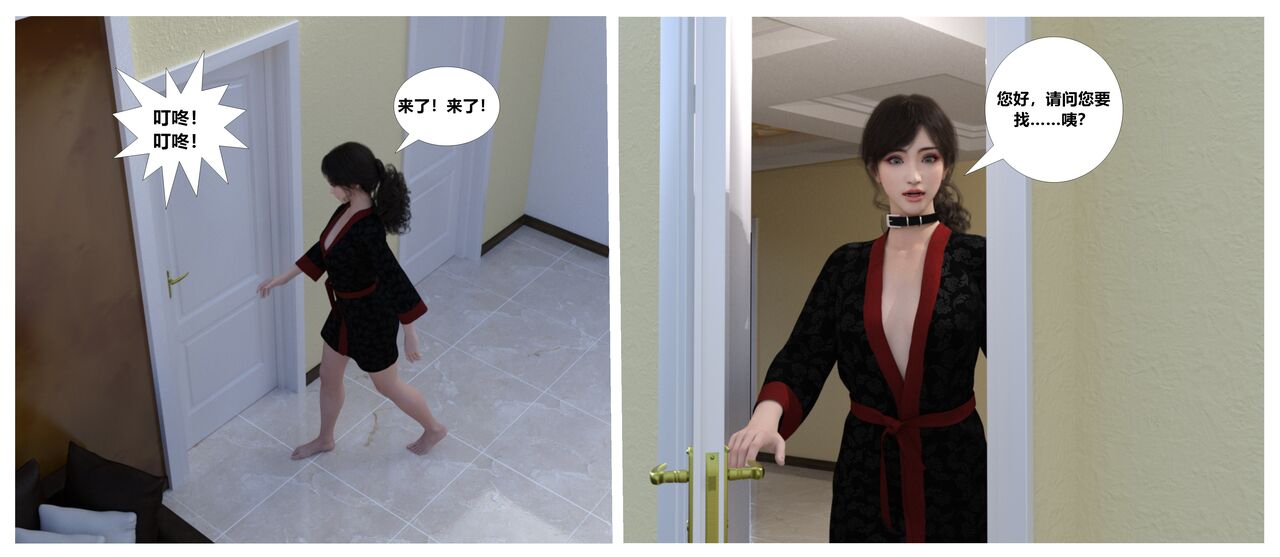 赎罪淫囚第一季第四集 이미지 번호 18