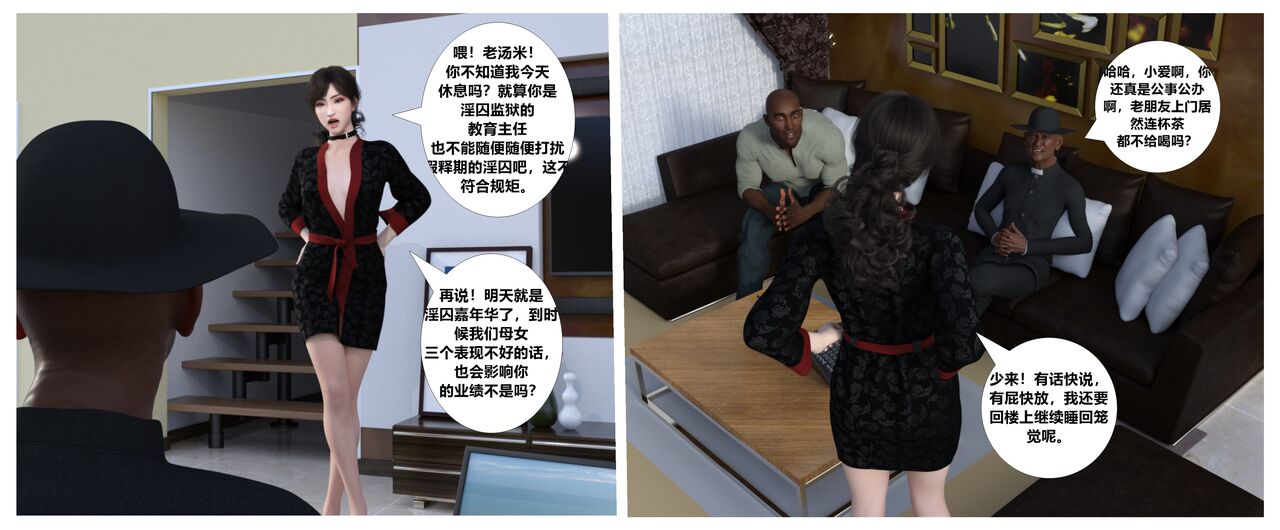 赎罪淫囚第一季第四集 이미지 번호 20