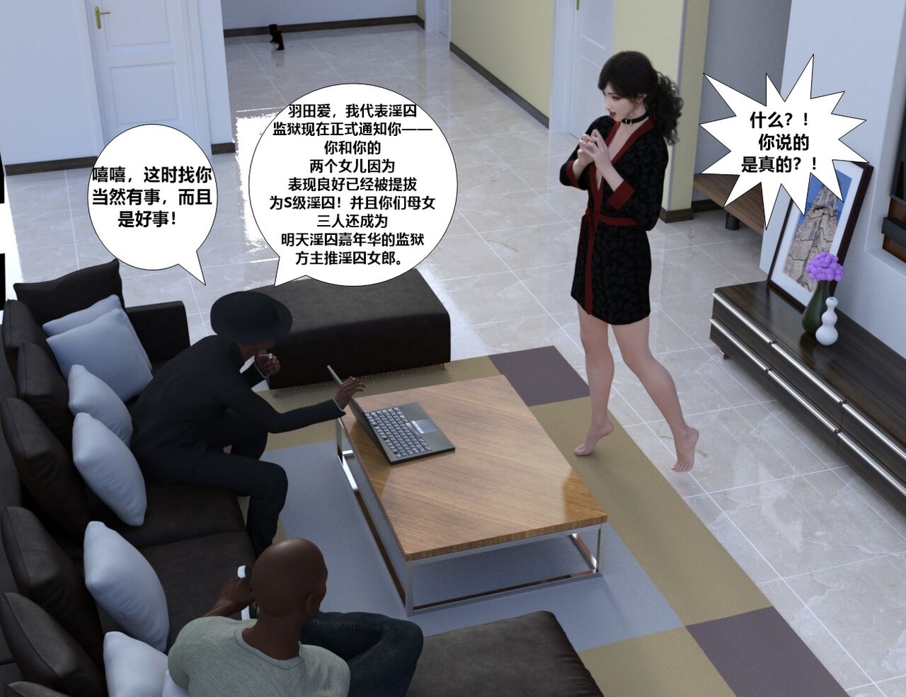 赎罪淫囚第一季第四集 이미지 번호 21