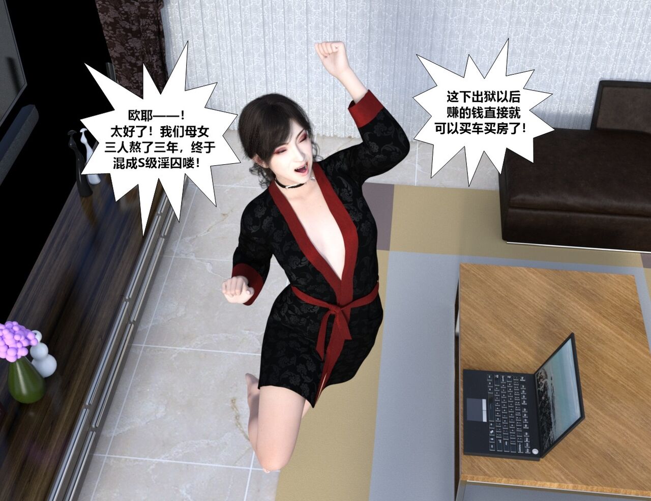 赎罪淫囚第一季第四集 이미지 번호 23