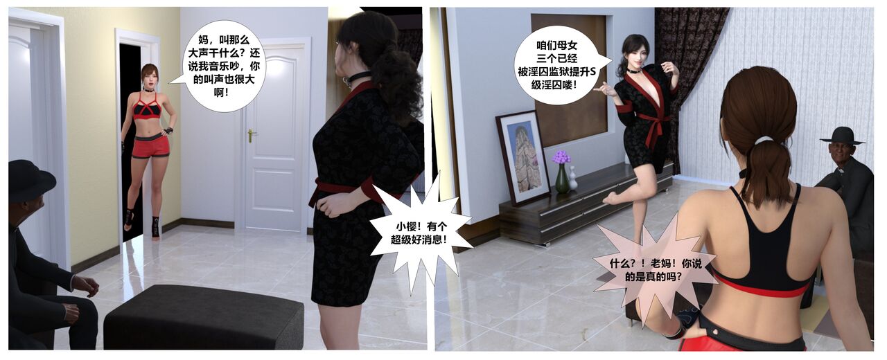 赎罪淫囚第一季第四集 이미지 번호 24