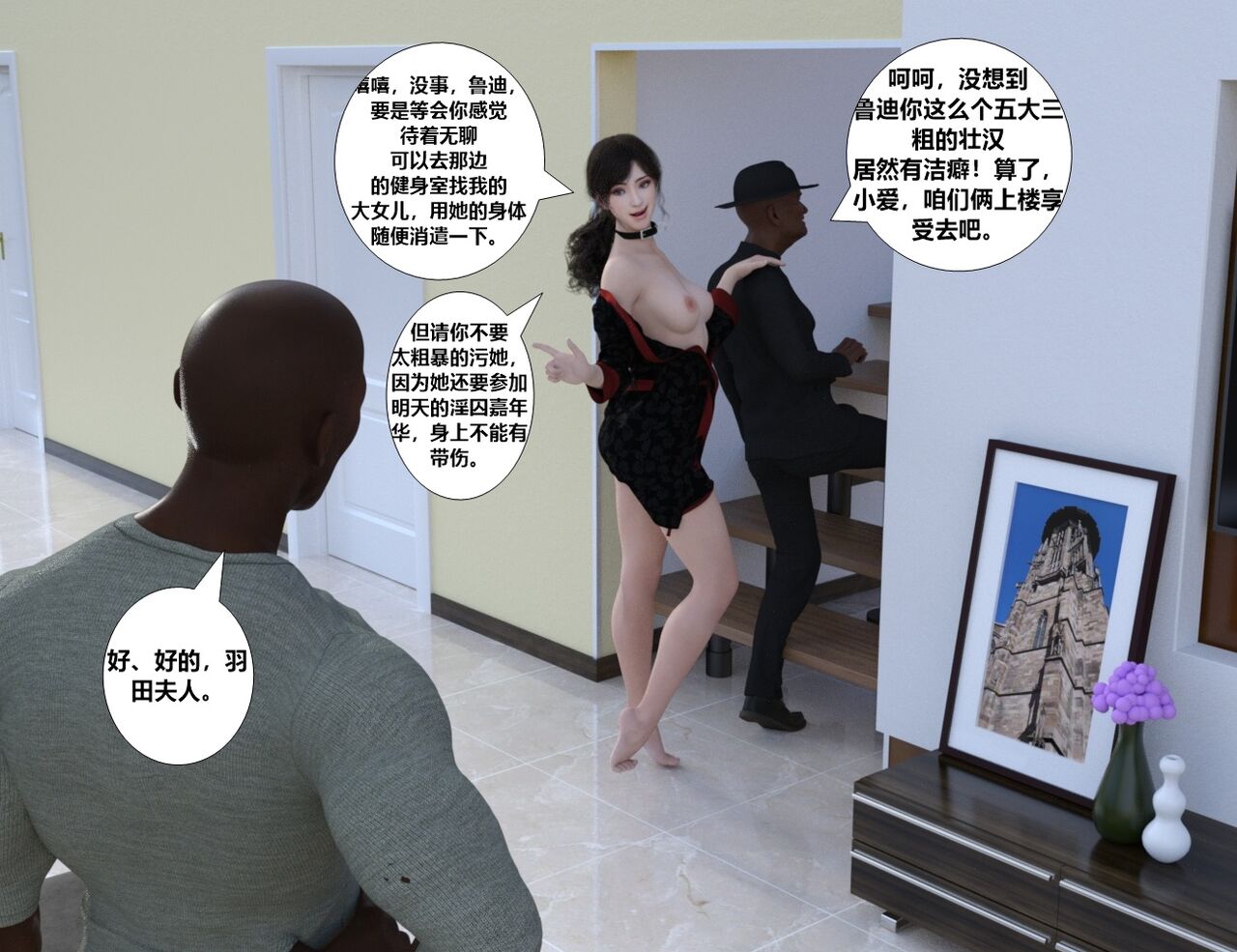 赎罪淫囚第一季第四集 이미지 번호 28